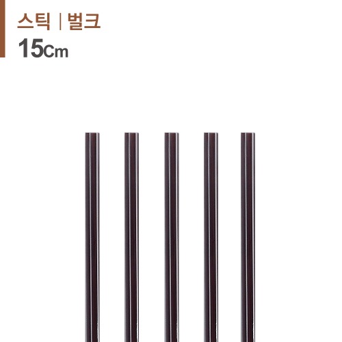 커피스틱 15cm 브라운 1000개/1봉