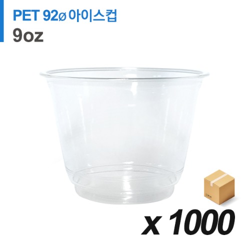 PET 92파이 9온스 아이스컵 1000개 (BOX)