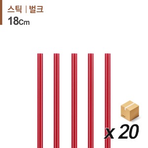 커피스틱 18cm 레드 1000개/20봉 (BOX)