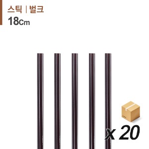 커피스틱 18cm 브라운 1000개/20봉 (BOX)