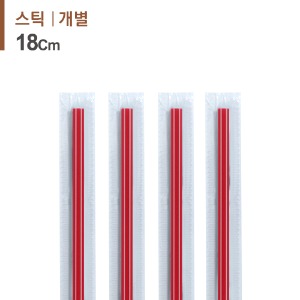 개별포장 커피스틱 18cm 레드 1000개/1봉