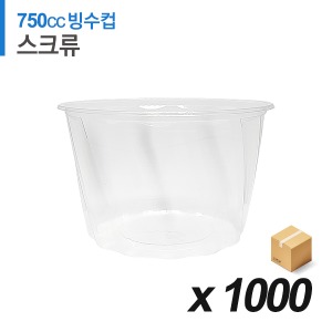 스크류 테이크아웃 빙수컵 750cc 1000개 (BOX)