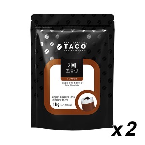 타코 카페 초콜릿 1Kg 2개