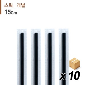 개별포장 커피스틱 15cm 블랙 1000개/10봉 (BOX)