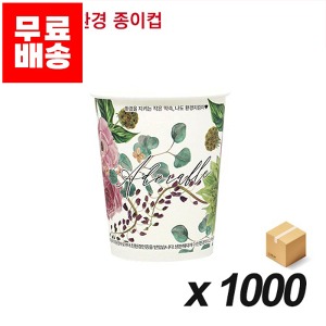 [업체발송][무료배송] 84파이 10온스 친환경 어도러블 종이컵 1000개 (BOX)