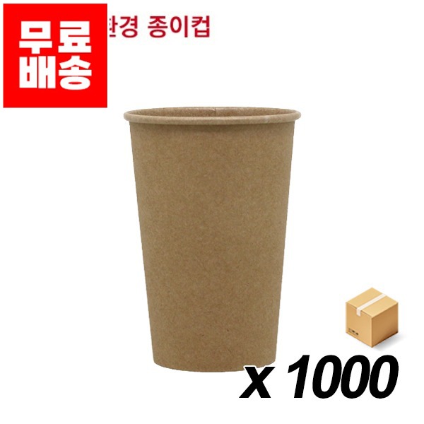 [업체발송] 84파이 10온스 친환경 올 크라프트 종이컵 1000개 (BOX)