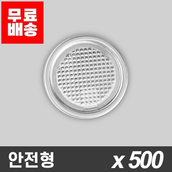 [업체발송][무료배송] 유캔 캔시머 전용 뚜껑 - 안전형 500개