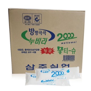개별포장 항균 위생 물티슈 400매 (BOX)