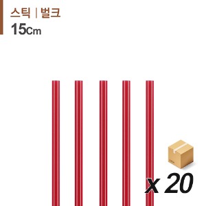 커피스틱 15cm 레드 1000개/20봉 (BOX)
