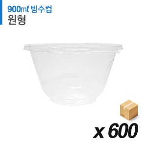 원형 테이크아웃 빙수컵 900ml 600개 (BOX)