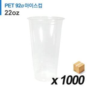 PET 92파이 22온스 아이스컵 1,000개 (BOX)