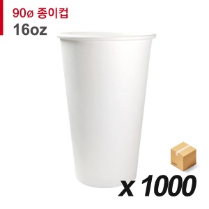 90파이 16온스 무지 종이컵 1,000개 (BOX)