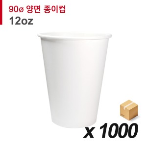 90파이 12온스 양면코팅 무지 종이컵 1000개 (BOX)