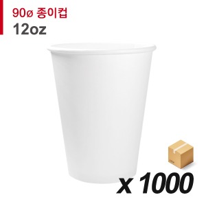 90파이 12온스 무지 종이컵 1,000개 (BOX)