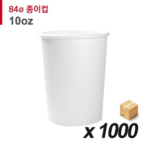 84파이 10온스 무지 종이컵 1,000개 (BOX)