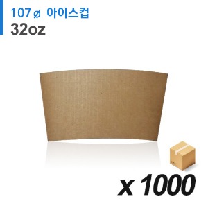 PET 107파이 아이스컵 홀더(32온스 전용) - 무지 1,000매 (BOX)