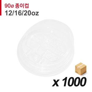 90파이 종이컵 뚜껑(12/16/20온스) - 롱타입 개폐 투명 1,000개 (BOX)