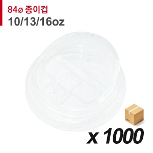 84파이 종이컵 뚜껑(10/13/16온스) - 롱타입 개폐 투명 1,000개 (BOX)