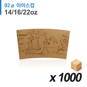 PET 92파이 아이스컵 홀더(14/16/22온스) - 거리풍경 1,000매 (BOX)
