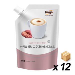 아임요 리얼 고구마라떼 페이스트 1Kg 12개 (BOX)