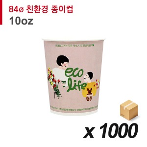 [업체발송][무료배송] 84파이 10온스 친환경 에코라이프 종이컵 1,000개 (BOX)