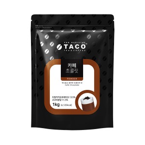 타코 카페 초콜릿 1Kg