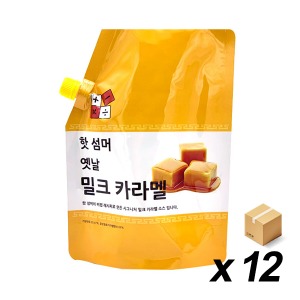 핫 섬머 옛날 밀크 카라멜 소스 1.2Kg 12개 (BOX)