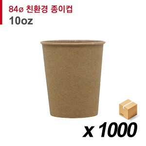 [업체발송][무료배송] 84파이 10온스 친환경 올 크라프트 종이컵 1000개 (BOX)