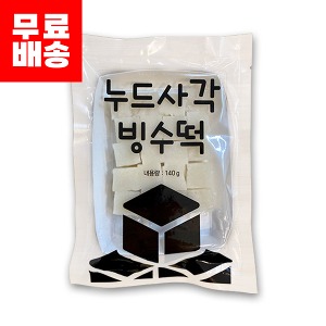 [업체발송] 어울림떡누리 누드빙수떡 140g 10팩