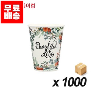[업체발송] 8온스 친환경 플라워 종이컵 1000개 (BOX)