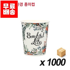 [업체발송][무료배송] 84파이 10온스 친환경 플라워 종이컵 1000개 (BOX)