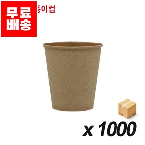 [업체발송][무료배송] 6.5온스 친환경 크라프트 종이컵 1000개 (BOX)