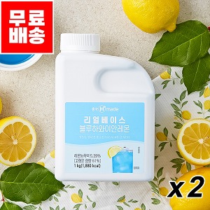 [업체발송][무료배송] 흥국 리얼베이스 블루 하와이안 레몬 1Kg 2개