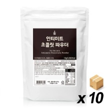 인티미트 초콜릿 파우더 1Kg 10개 (BOX)